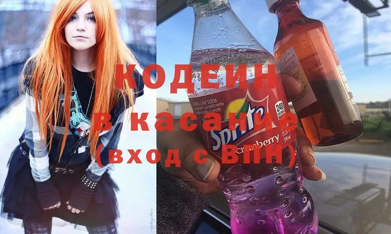 Кодеин напиток Lean (лин)  Чистополь 